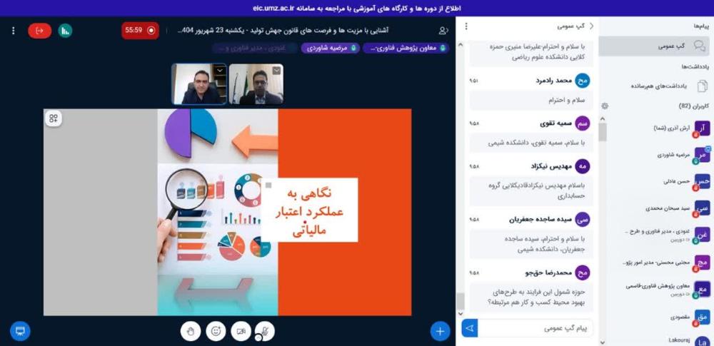 برگزاری نشست تخصصی